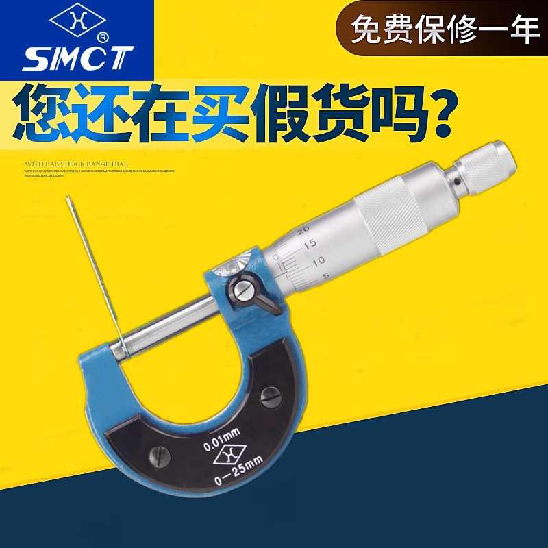 Orthodox school The amount Outside micrometer 0-25-50-75-100-125-150-175-200-225-250mmin the Hardware/Tool , Hand Tools , Measuring Tools , Micrometer category - from Buy2taobao.com to provide professional Taobao agent buy service