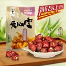 新店开张特级若羌灰枣 核桃夹心枣48g新品休闲零食零食特价包邮 新店开张特级若羌灰枣 核桃夹心枣48g新品休闲零食零食特价包邮