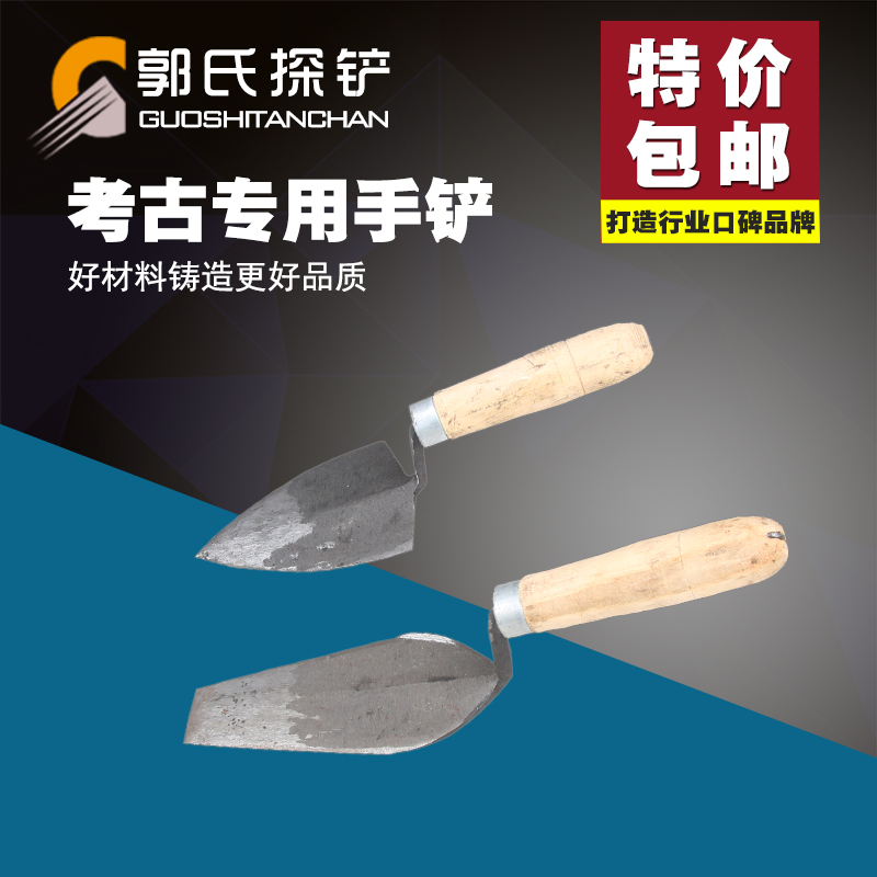 正宗郭氏洛阳铲套装考古勘探专业工具配件—考古手铲在类目 农机/农具/农膜, 农业工具, 铲子中 - 来自Buy2taobao.com提供专业的淘宝代购服务