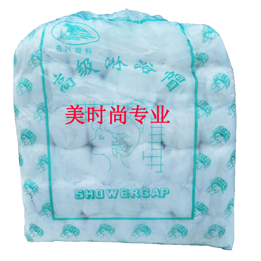 disposable Shower cap shower adult children Wash and rinse Dry hair cap waterproof enlarge Hotel supplies 4 bagsin the Family/Personal Cleaning Tools , Personal care cleaning appliances , Shower cap category - from Buy2taobao.com to provide professional Taobao agent buy service