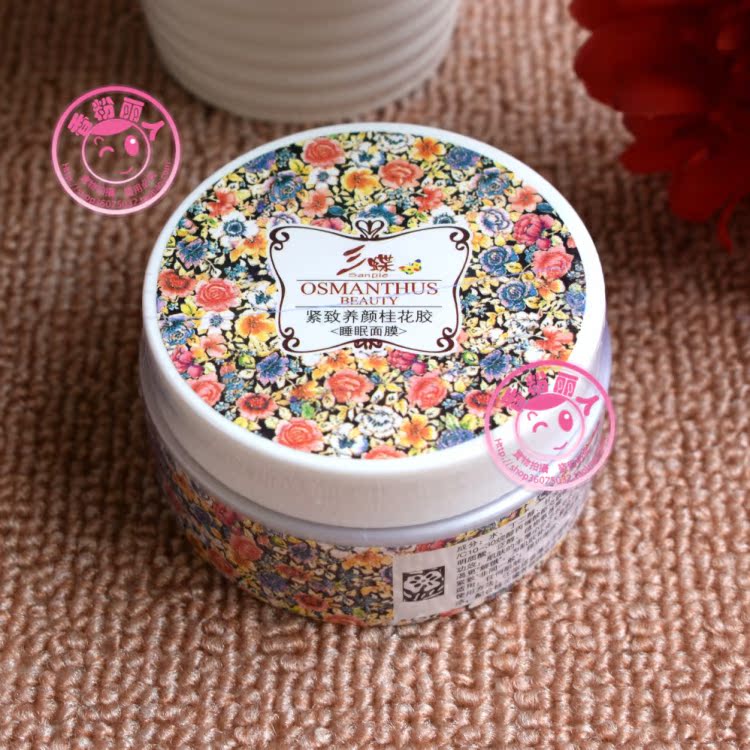 【廠家授權】8757三蝶緊致養 顏桂花膠100g 抗皺面膜 幹燥皺紋在類目 美容護膚/美體/精油, 乳液/面霜中 - 來自Buy2taobao.com提供專業的淘寶代購服務