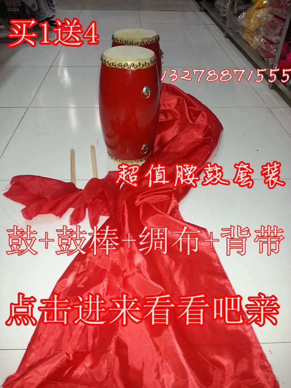 woodiness adult Double row Drum high quality woodiness Drum Adult drum Drumsticks straps Red Silk Kerchiefin the Musical Instruments/Guitar/Piano/Fitting , Folk instruments , Drum-Ethnic Drum , Drum category - from Buy2taobao.com to provide professional Taobao agent buy service