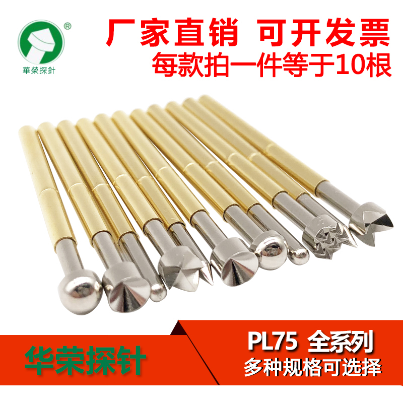 华荣探针 PCB弹簧顶针 ICT测试探针 测试针 测试探针/针套 PL75系在类目 3C数码配件, 电子元器件市场, 电子元件, 其它元器件中 - 来自Buy2taobao.com提供专业的淘宝代购服务