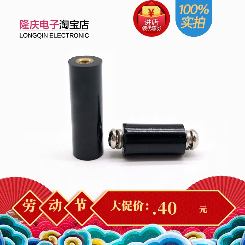 铜嵌件黑胶木支撑柱 带弹垫螺丝组合 绝缘柱M3*10/15/20/25/30/50|ruв категории оборудование/инструменты, лента, жеребец - от Buy2taobao.com для оказания профессиональной услуги покупки агента Taobao