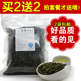  散装 铁观音浓香 新茶春茶 安溪铁观音茶叶正品浓香型茶叶乌龙茶