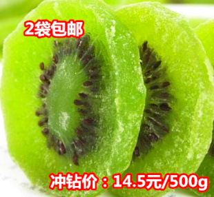  猕猴桃片 猕猴桃干 奇异果干 蜜饯果干 无色素 500g 2份包邮