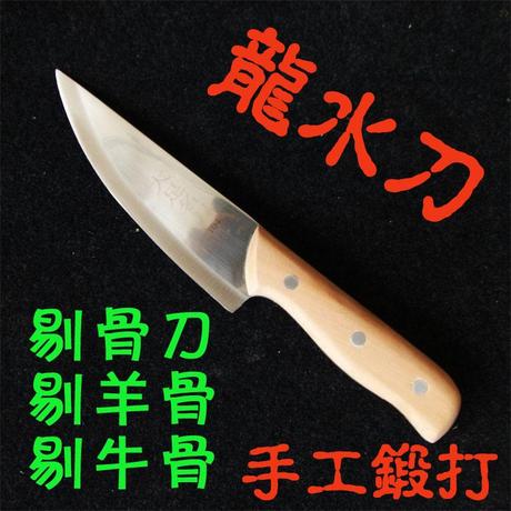 大足龙水锻打刀纯手工剔骨超锋利剔视频歌曲牛肉羊肉听听图片