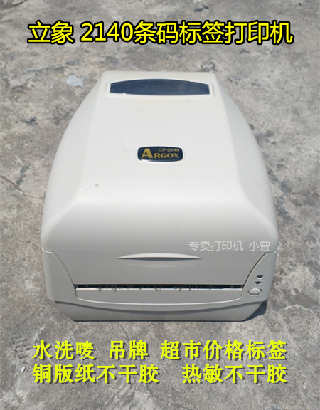 Argox Label Printer CP-2140 Barcode Printer Jewelry label clothing Tag Electronics Plane Singlein the Office Equipment/Consumables/Related Services , Barcode Scanning/Collection equipment , Label Printer/Barcode Printer category - from Buy2taobao.com to provide professional Taobao agent buy service