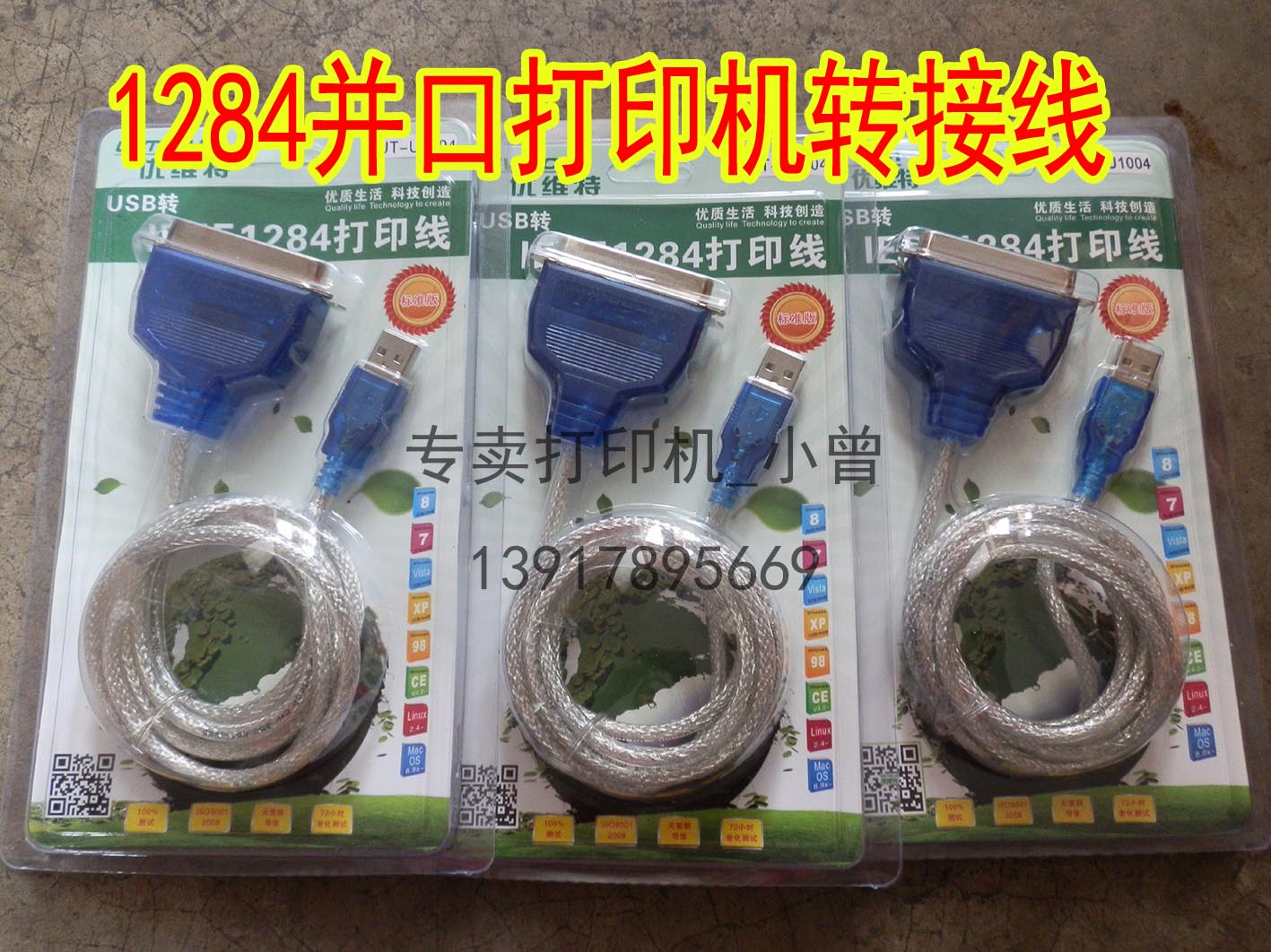 老式打印机 并口转USB打印线 USB转1284打印机线 CN36连接线|msdalam kategori Aksesori Digital 3C, Zhou Bian Bingkai digital, talian data - dari Buy2taobao.com untuk memberikan perkhidmatan ejen Taobao profesional membeli