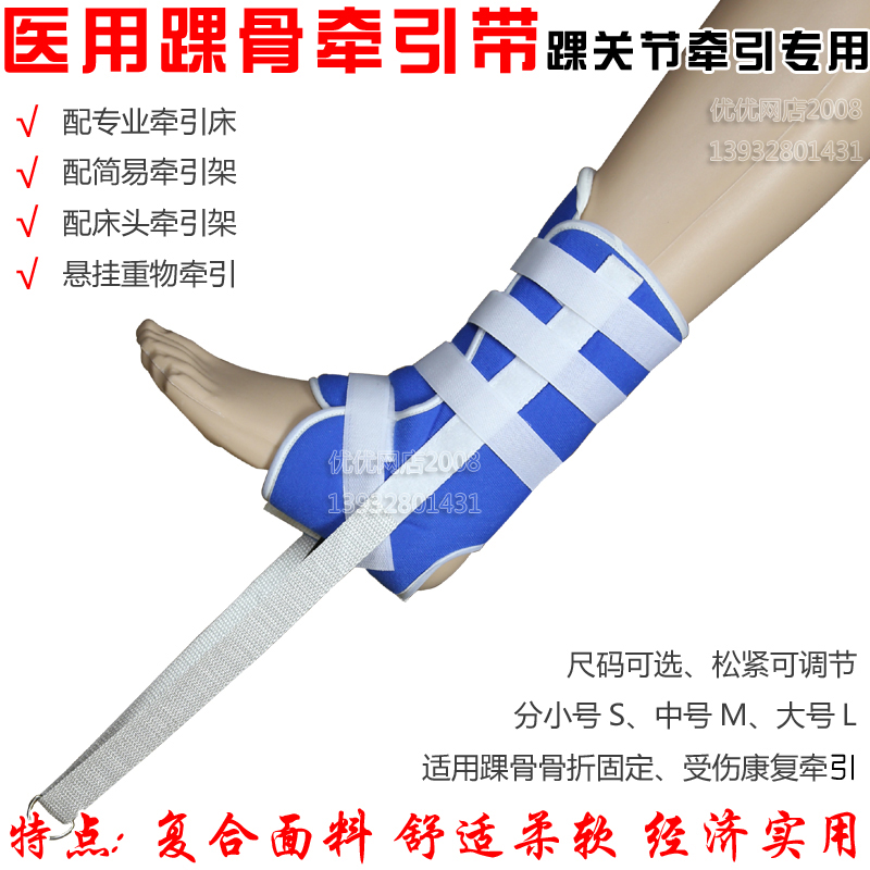 医用踝骨牵引带脚踝牵引套吊砖器脚套腿部拉伸带小腿踝关节牵引带|ruв категории личный уход/Здравоохранение/массажное оборудование, бытовой медицинского оборудования, здравоохранение (талии/колено/ноги) - от Buy2taobao.com для оказания профессиональной услуги покупки агента Taobao