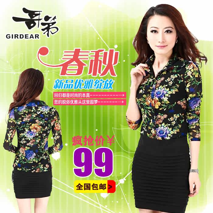 君奴丽人<em>女装正品</em> : 君奴丽人<em>女装正品</em>图片及搭