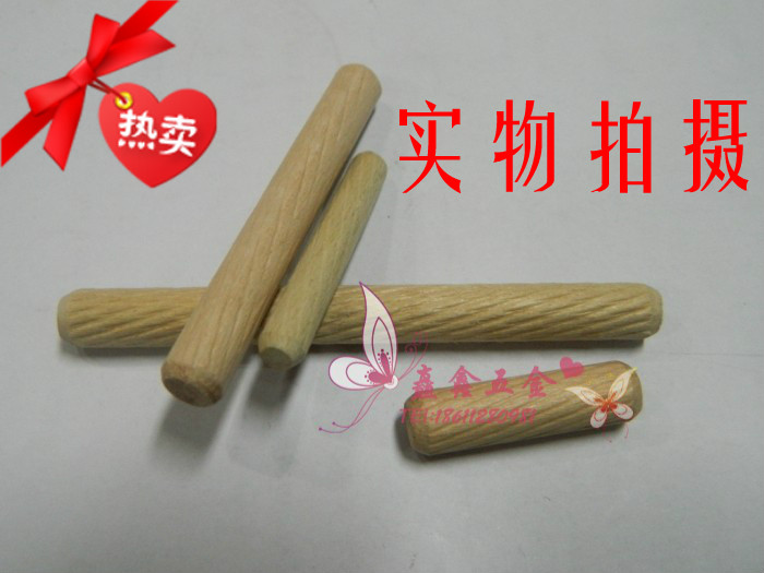 木肖/木榫/木棒 木塞/孔塞/櫥櫃配件/家具配件 木楔m8*30 20個/包在類目 基礎建材, 家用五金, 傢俱五金, 木塞/木榫中 - 來自Buy2taobao.com提供專業的淘寶代購服務