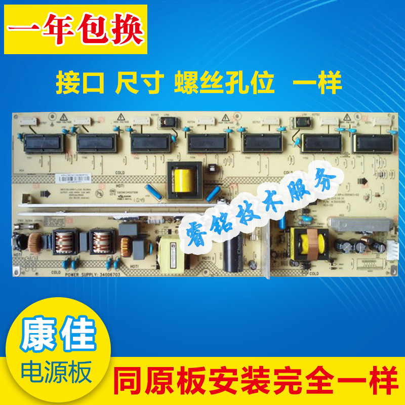 康佳全新LC37FS30B/81C LC37GS80C/82C 34006703电源板|ruв категории Цифровые аксессуары, рынок электронных компонентов, Компьютер, элемент/запасных частей, жидкокристаллический/ЭЛТ - аксессуары - от Buy2taobao.com для оказания профессиональной услуги покупки агента Taobao