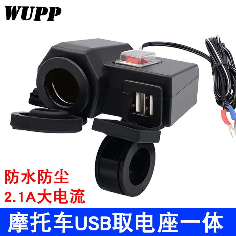 摩托车点烟器USB防水改装鬼火踏板车点烟器式手机充电座车载双USB|msdalam kategori kereta elektrik/Fitting/kenderaan, kenderaan elektrik dan ruang peralatan, kereta elektrik/Motosikal rokok ringan - dari Buy2taobao.com untuk memberikan perkhidmatan ejen Taobao profesional membeli