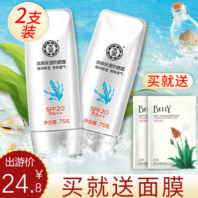 大宝保湿身体防晒霜露男女士全身脸部户外女防水军训防汗学生大瓶