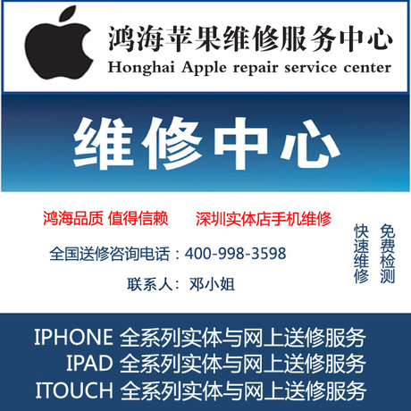 苹果手机维修iPhone5v苹果充不进去电手机耗电池苹果为什么不能上网图片