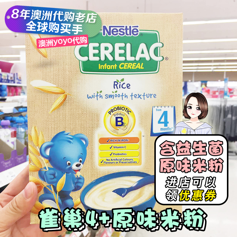 澳洲直邮 Nestle雀巢婴儿小麦原味米粉4个月以上婴幼儿辅食添加在类目 奶粉/辅食/营养品/零食, 婴幼儿辅食, 米粉/米糊/汤粥中 - 来自Buy2taobao.com提供专业的淘宝代购服务