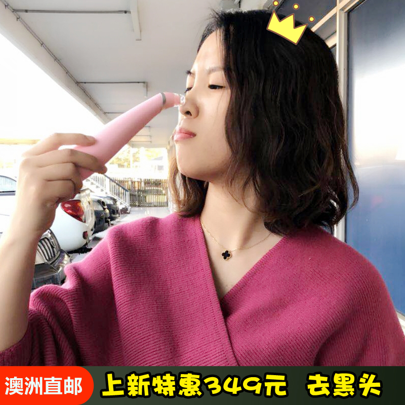 澳洲Yoii黑头仪二代美容仪超声波吸黑头神器导出洁面仪毛孔清洁在类目 个人护理/保健/按摩器材, 清洁美容工具, 电子美容仪中 - 来自Buy2taobao.com提供专业的淘宝代购服务