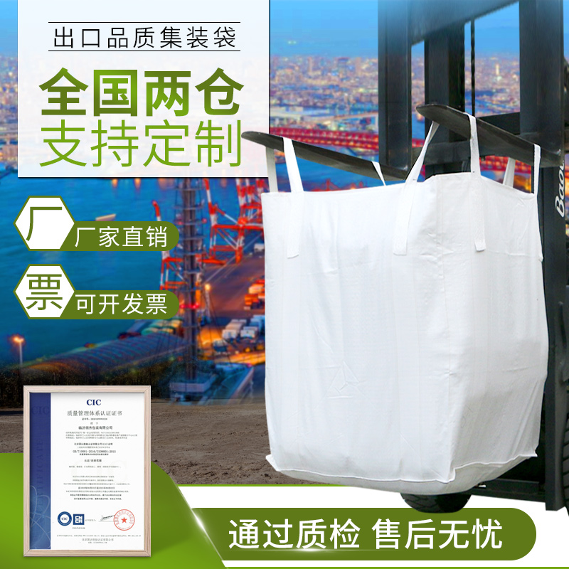 吨包吨袋全新集装太空污泥袋编织布加厚耐磨1吨包袋定制起重2吨|ruв категории упаковка, пластмассовый мешок, обмоточный мешок - от Buy2taobao.com для оказания профессиональной услуги покупки агента Taobao