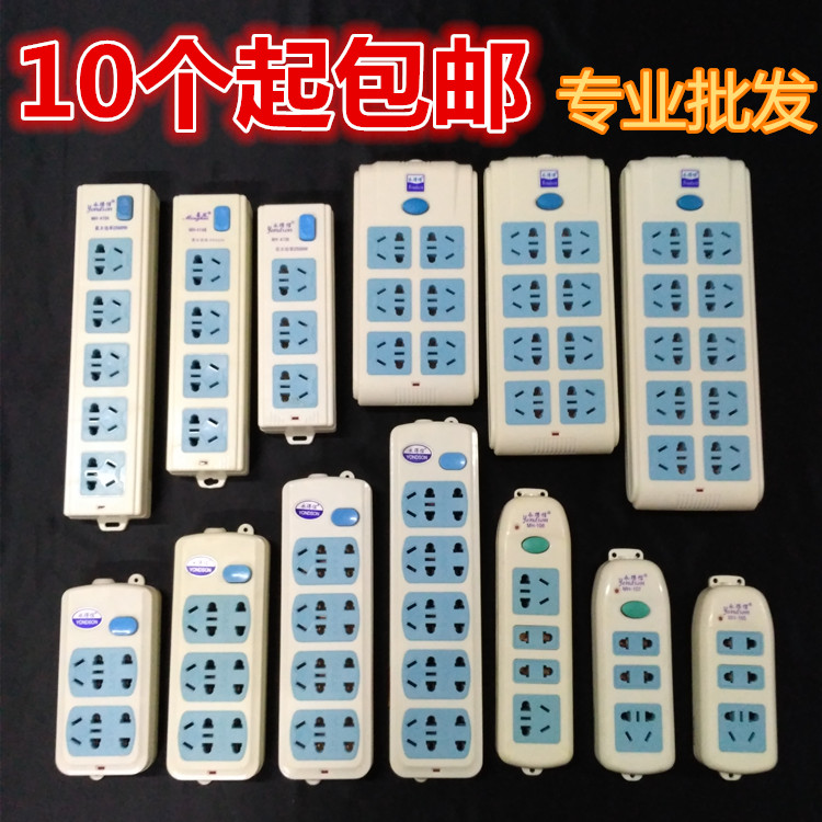厂家直销 永得信无线插座无线排插不带线插排无电源线自接线插板在类目 电子/电工, 接线板/插头, 接线板中 - 来自Buy2taobao.com提供专业的淘宝代购服务