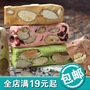  特价热卖柏泰台湾进口特产工艺纯手工牛轧糖250g克牛奶味糖果临