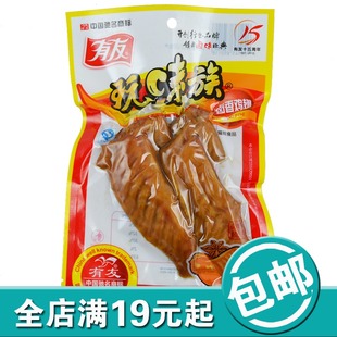  四川重庆特产有友玩味族卤香鸡翅尖120g克休闲零食鸡肉类特价食品