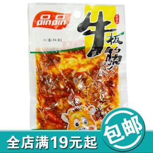  四川成都特产品品人生牛板筋香辣味30g克独立包装好吃熟食零食品