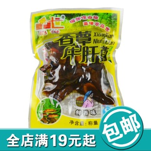  云南特产零食品世香蕈牛肝菌鲜香味20g克素食用菌牛干菌干货特价