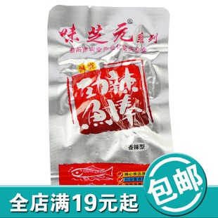  湖南益阳特产味芝元洞庭湖野生鱼棒16g克香辣鱼干鱼仔毛毛鱼排尾