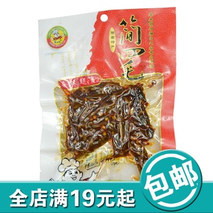  湖南特产简四毛麻辣翅尖肉制品类50g克鸡翅尖熟食食品特价零食