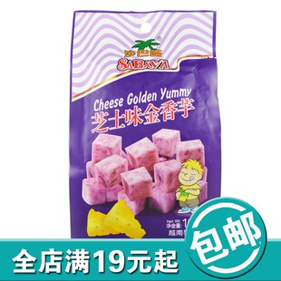  越南进口特产沙巴哇芝士金香芋头果干100g克蔬果干果零食绿色食品