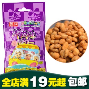  晶点牛肉味瓜子仁30g克独立小包休闲零食葵花籽坚果炒货PK甘源