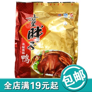  湖南特产常德童胖子泰味酱板鸭250g克整只装鸭肉鸭脖微辣加辣顶辣