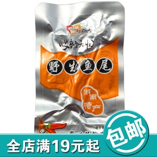  湖南特产哎辣无忧野生鱼尾20g克比鱼排鱼棒鱼嘴香辣味美鱼系列
