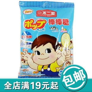  日本不二家牛奶棒棒糖香醇牛奶味乳酸牛奶味116g糖果儿童零食食品