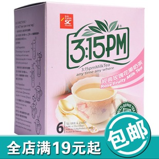  台湾进口特产3点1刻奶茶三点一刻奶茶经典玫瑰花果味120g克袋装