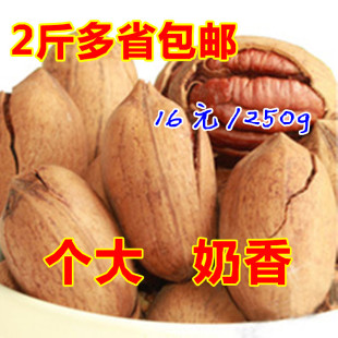  奶油香碧根果长寿果碧跟果美国山核桃 4件包邮批发宁国馆三只松鼠