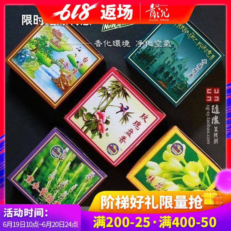 天龙/花香型/盘香/奇楠/茉莉/玫瑰/檀香/薰衣草/桂花/熏香卫生香|msdalam kategori Care pembersih/tuala wanita/kertas/Aromatherapy, Aromatherapy Products, aroma Spice - dari Buy2taobao.com untuk memberikan perkhidmatan ejen Taobao profesional membeli
