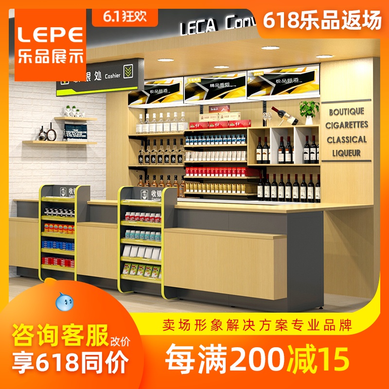 樂品 便利店煙酒櫃台超市展櫃貨架連鎖店定做鋼木自由組合煙酒架在類目 商業/辦公傢俱, 貨架/展櫃, 精品展櫃/陳列櫃中 - 來自Buy2taobao.com提供專業的淘寶代購服務