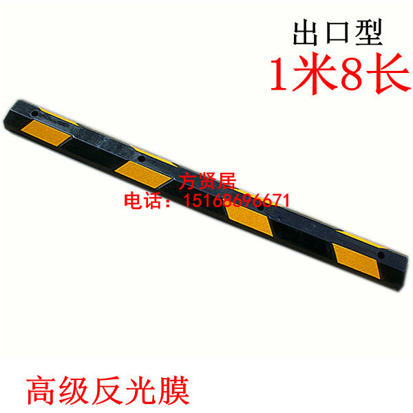 橡膠車輪定位品 1米8長車庫輪胎擋輪墊優質反光防撞塊倒車入庫墊在類目 五金/工具, 施工保護, 交通安全保護, 減速帶\減速壟中 - 來自Buy2taobao.com提供專業的淘寶代購服務