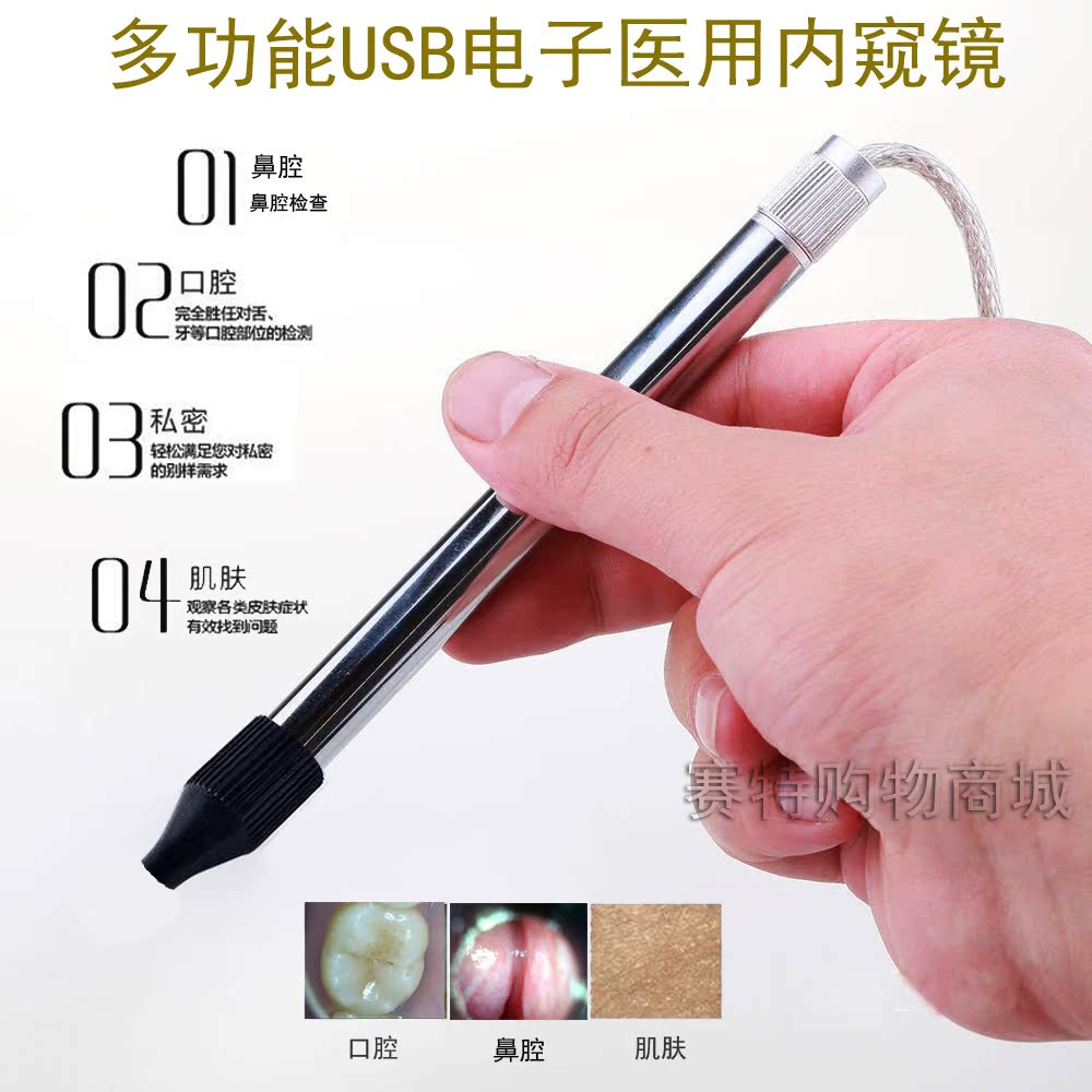 high definition Mobile phone endoscope usb Electronics oral cavity magnifier Nasal cavity Skin examination Then the computer photographin the 3C Digital Accessories, Digital peripheral , Digital Microscope category - from Buy2taobao.com to provide professional Taobao agent buy service