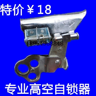 高空作业自锁器 自锁扣 高空安装工程锁绳器 吊篮自锁器 安全绳在类目 五金/工具, 施工保护, 坠落防护, 缓降器中 - 来自Buy2taobao.com提供专业的淘宝代购服务