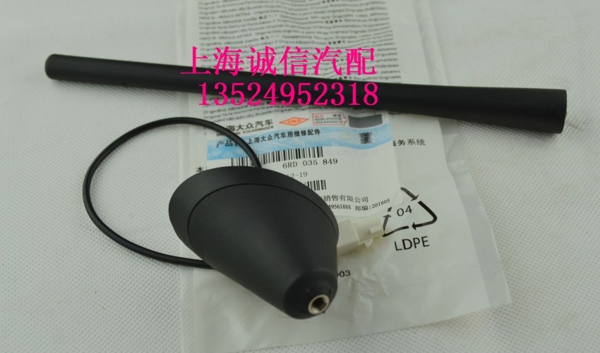 11-16款新波罗POLO新桑塔纳新捷达新晶锐昕锐车顶收音机天线底座在类目 汽车/用品/配件/改装, 汽车零配件, 车用天线中 - 来自Buy2taobao.com提供专业的淘宝代购服务