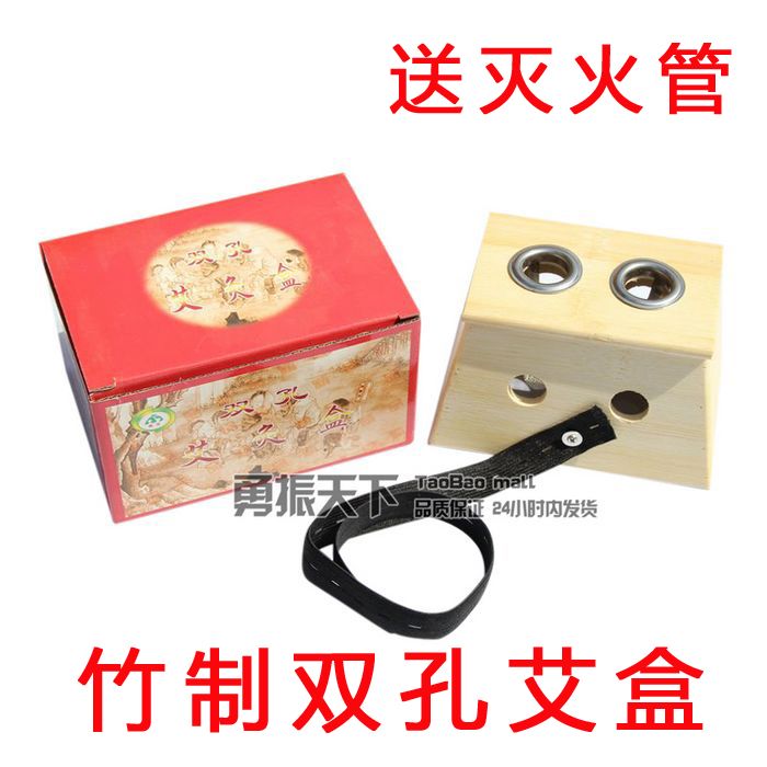 Five Bamboo moxibustion box Boutique Warm moxibustion Appliances 2 hole AI box Moxa box By Chen Aiin the Personal Care/Health/Massage equipment , Meridian Health Care Equipment , Moxa burner category - from Buy2taobao.com to provide professional Taobao agent buy service