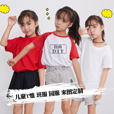 T恤定制logo纯棉小学生幼儿园班服diy手绘短袖儿童广告文化Polo衫