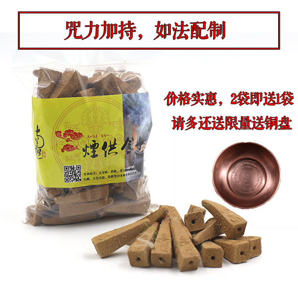 南迦吽字金刚杵烟供食子粉 如法海涛法师上供下施烟供食子香咒轮|msdalam kategori Care pembersih/tuala wanita/kertas/Aromatherapy, Aromatherapy Products, aroma Spice - dari Buy2taobao.com untuk memberikan perkhidmatan ejen Taobao profesional membeli