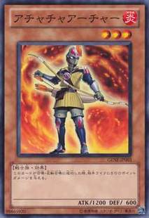 N 平卡 热辣辣弓手