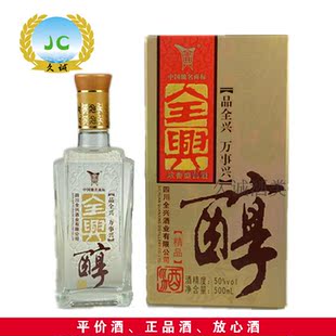  久诚酒类  销售50度 全兴醇白酒  浓香型白酒    正品