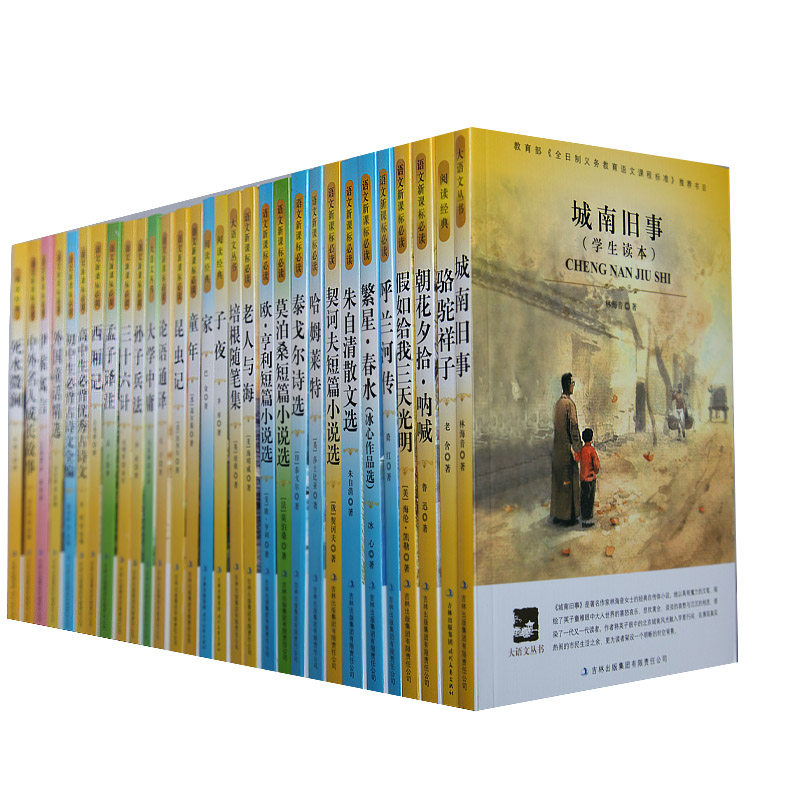 语文新课标必读/24本任选6本为一套包邮/儿童文学名著/名师导读版/大语文丛书/元曲三百首等
