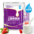 佰生优酸奶菌种 益生菌酸奶发酵剂 自制酸奶发酵菌 双歧杆菌7菌粉 佰生优酸奶菌种 益生菌酸奶发酵剂 自制酸奶发酵菌 双歧杆菌7菌粉